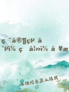 獨家絕寵：甜妻，別想逃！